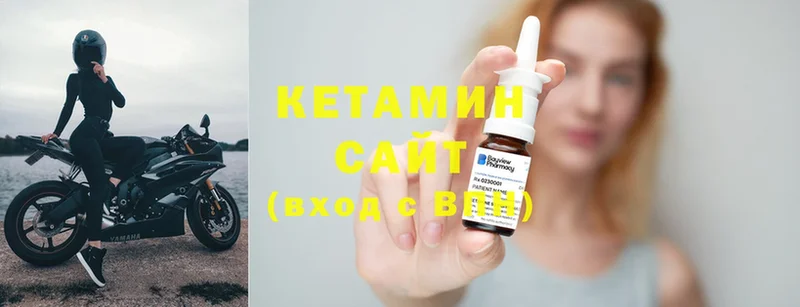 Кетамин ketamine  Пущино 