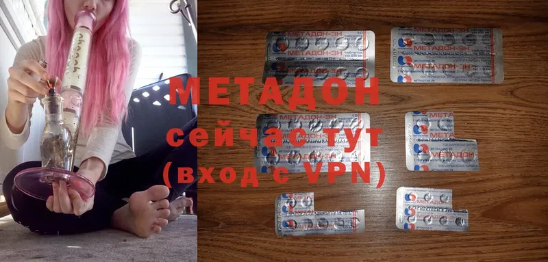 даркнет сайт  Пущино  OMG ТОР  МЕТАДОН methadone 